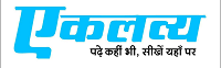 Eklavya institute of computer education & English language pvt. Ltd